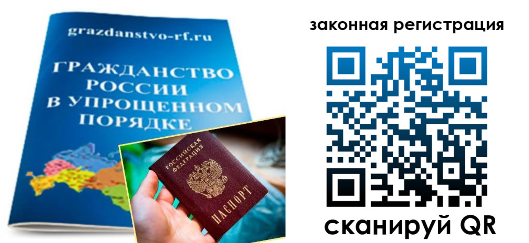 прописка иностранных граждан в Чебаркуле