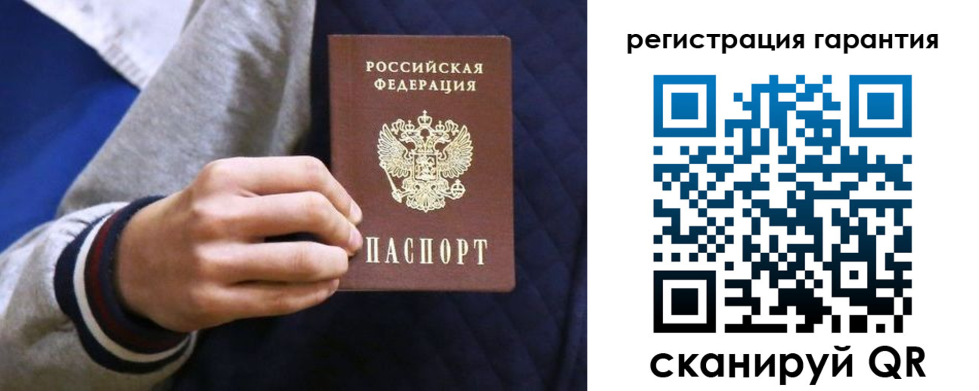 прописка законно в Чебаркуле