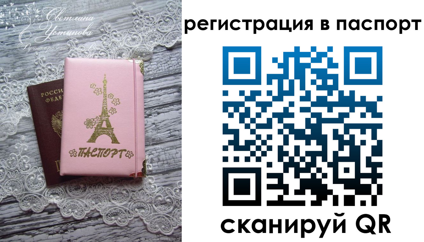 временная регистрация адрес в Чебаркуле
