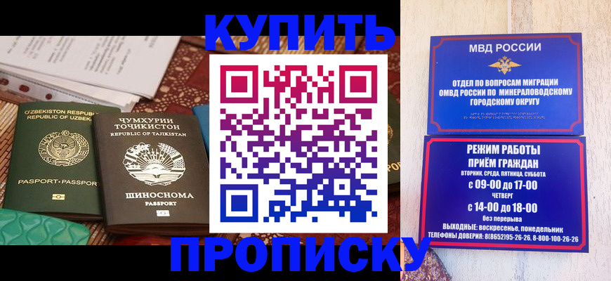 временная прописка в Чебаркуле
