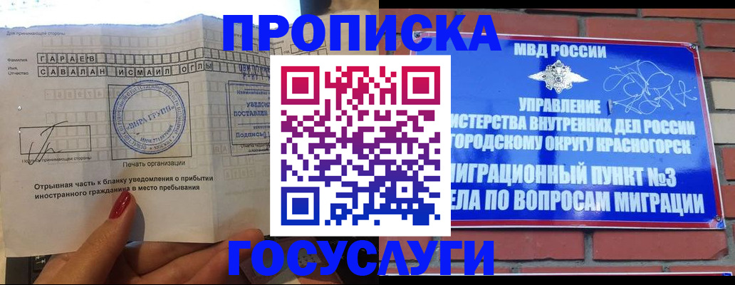 регистрация для дет. сада в Чебаркуле